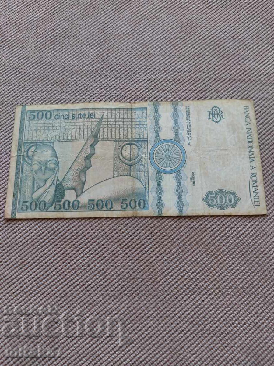 500 lei 1992, Romania with price € 0.30 | 0.59 BGN 500 lei 1992, Romania with price € 0.30 | 0.59 BGN