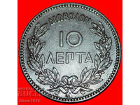 2 SOLD FRANCE: GREECE★10 LEPTONS 1882A! GEORGE I 1863-1913