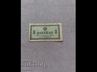 3 copeici 1915, Rusia