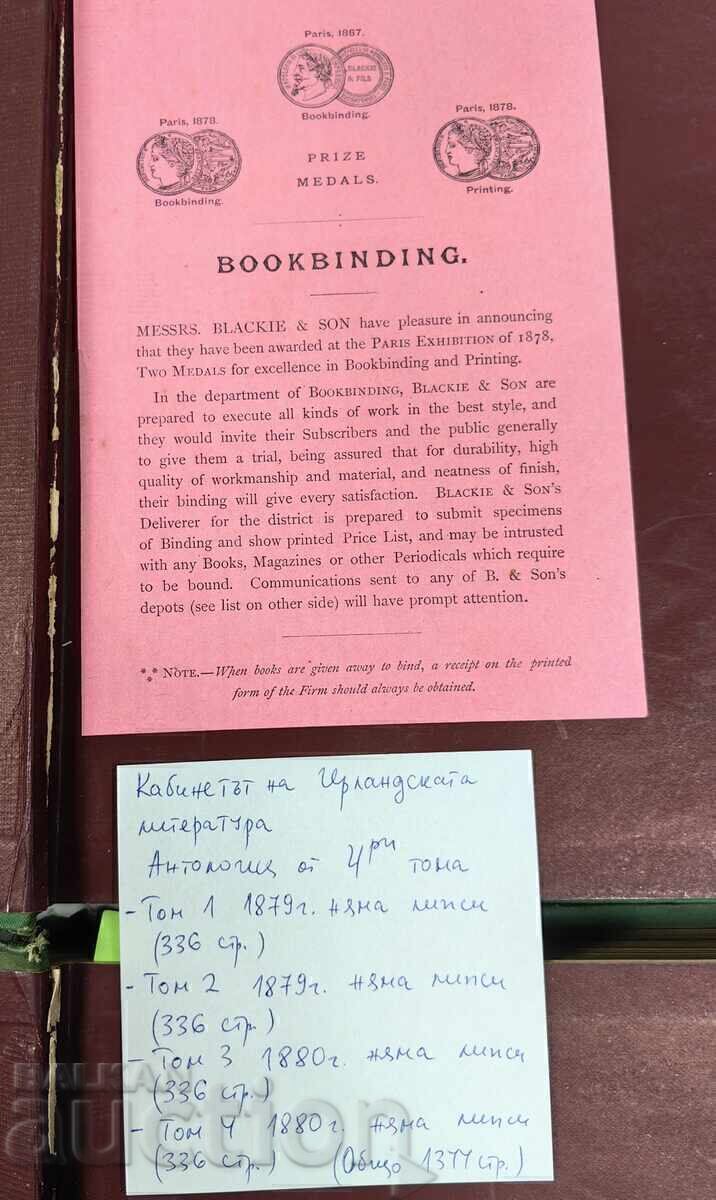 1879-1880 CABINETUL LITERATURII IRLANDEZE ANTOLOGIE - 6