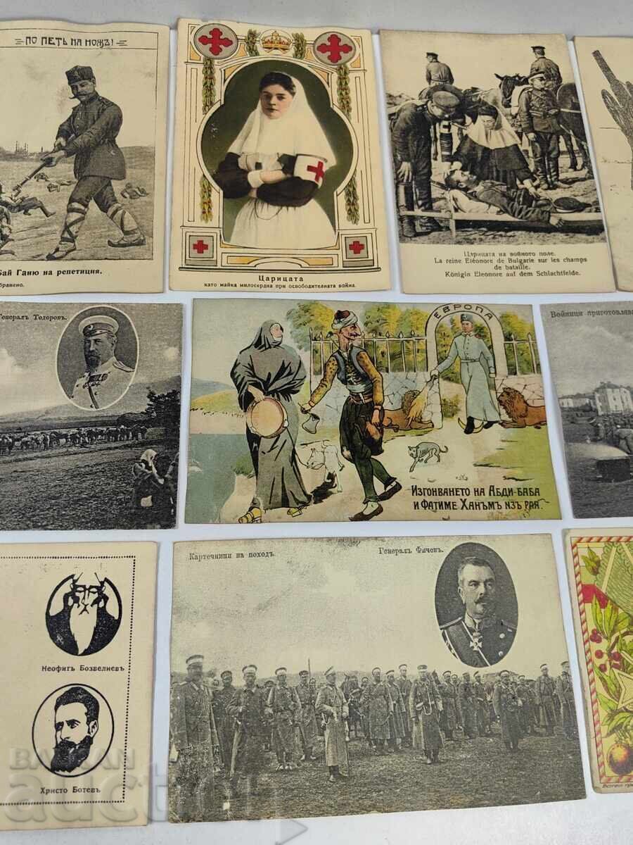 Δημοπρασία ΛΟΤ ΠΑΛΙΕΣ ΠΡΟΠΑΓΑΝΔΙΣΤΙΚΕΣ ΒΟΥΛΓΑΡΙΚΕΣ ΚΑΡΤ ΠΟΣΤΑΛ ΒΑΛΚΑΝΙΚΟΥ ΠΟΛΕΜΟΥ