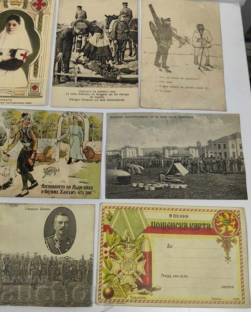 Παράδοση ΛΟΤ ΠΑΛΙΕΣ ΠΡΟΠΑΓΑΝΔΙΣΤΙΚΕΣ ΒΟΥΛΓΑΡΙΚΕΣ ΚΑΡΤ ΠΟΣΤΑΛ ΒΑΛΚΑΝΙΚΟΥ ΠΟΛΕΜΟΥ