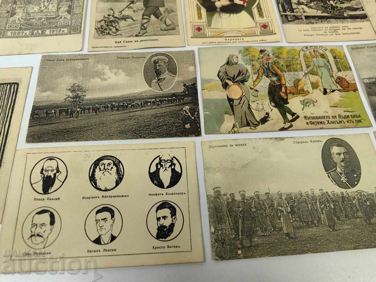 ΛΟΤ ΠΑΛΙΕΣ ΠΡΟΠΑΓΑΝΔΙΣΤΙΚΕΣ ΒΟΥΛΓΑΡΙΚΕΣ ΚΑΡΤ ΠΟΣΤΑΛ ΒΑΛΚΑΝΙΚΟΥ ΠΟΛΕΜΟΥ - 5