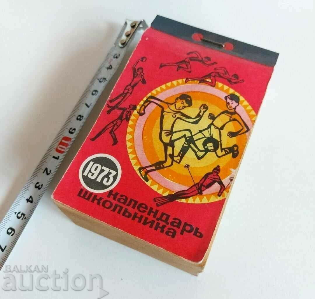 1973 ДЕБЕЛ СЪВЕТСКИ КОМУНИСТИЧЕСКИ УЧЕНИЧЕСКИ КАЛЕНДАР СССР с цена € 5.00 | 9.78 лв. 1973 ДЕБЕЛ СЪВЕТСКИ КОМУНИСТИЧЕСКИ УЧЕНИЧЕСКИ КАЛЕНДАР СССР с цена € 5.00 | 9.78 лв.