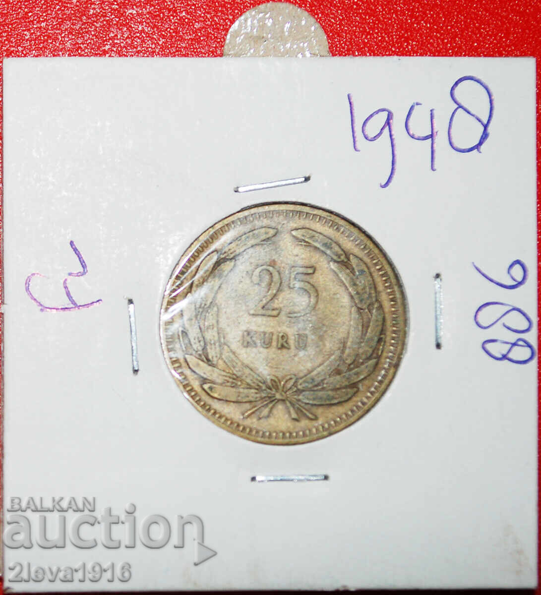 Ⰺ CRESCENT AND STAR ERROR (1948-1956): TURKEY★ 25 KURUS 1948