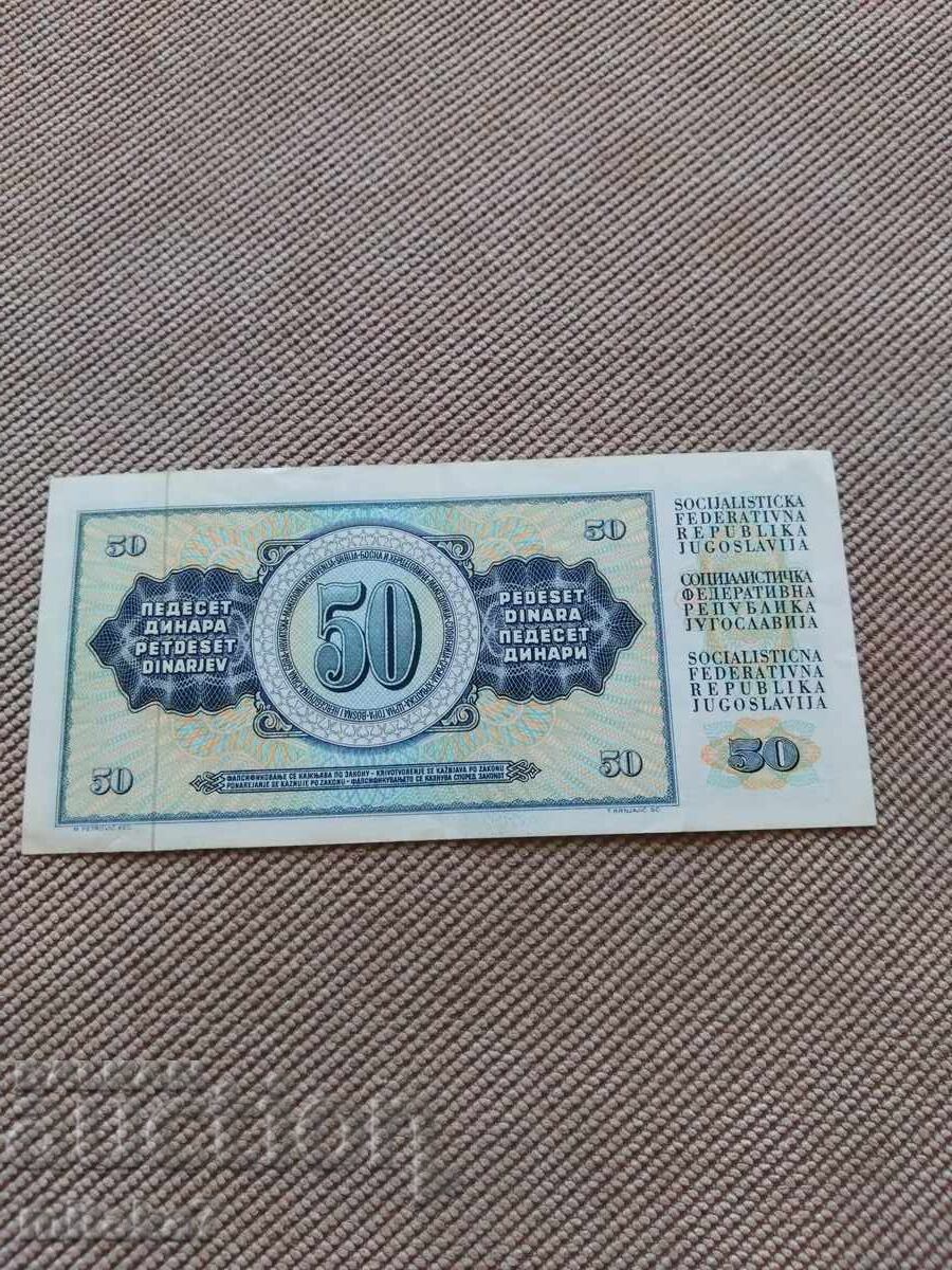 50 динара 1978 година, Югославия с цена € 0.60 | 1.17 лв. 50 динара 1978 година, Югославия с цена € 0.60 | 1.17 лв.
