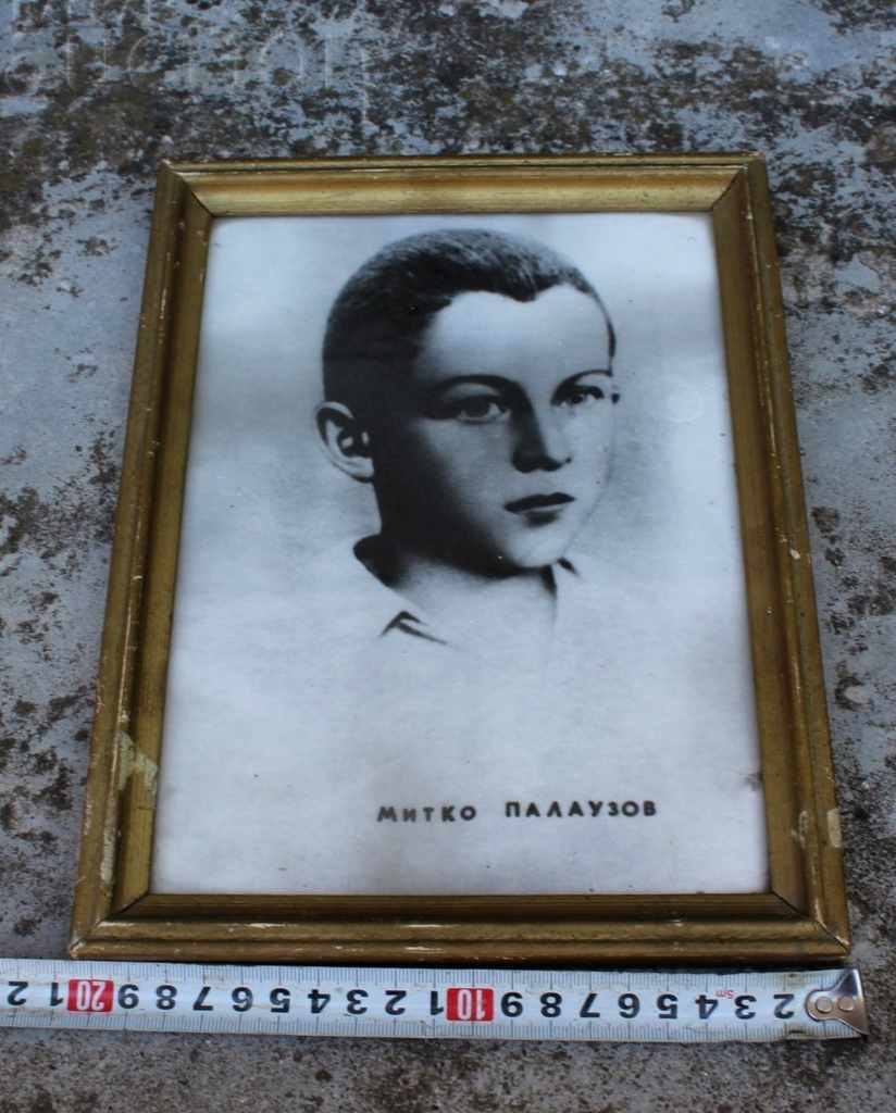 Δημοπρασία ΜΙΤΚΟ ΠΑΛΑΟΥΖΟΦ ΠΟΡΤΡΑΙΤΟ ΚΟΡΝΙΖΑ ΓΥΑΛΙ ΦΩΤΟΓΡΑΦΙΑ BKP RMS