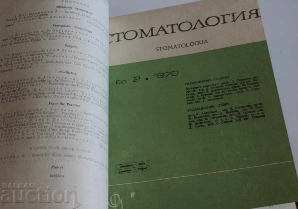 Livrarea REVISTĂ STOMATOLOGIE 1970 STOMATOLOG DENTIST STOMATOLOGIC