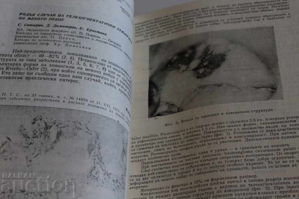 Livrarea REVISTĂ STOMATOLOGIE 1975 STOMATOLOG STOMATOLOGIC STOMATOLOG Livrarea REVISTĂ STOMATOLOGIE 1975 STOMATOLOG STOMATOLOGIC STOMATOLOG