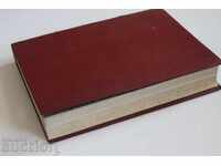 REVISTĂ STOMATOLOGIE 1975 STOMATOLOG STOMATOLOGIC STOMATOLOG