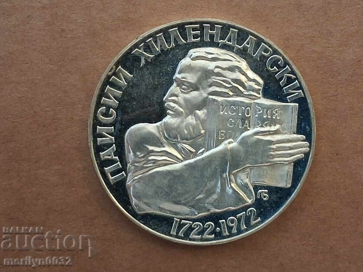 Monedă de argint 5 leva 1972 Paisie din Hilandar cu preț € 55.94 | 109.41 BGN