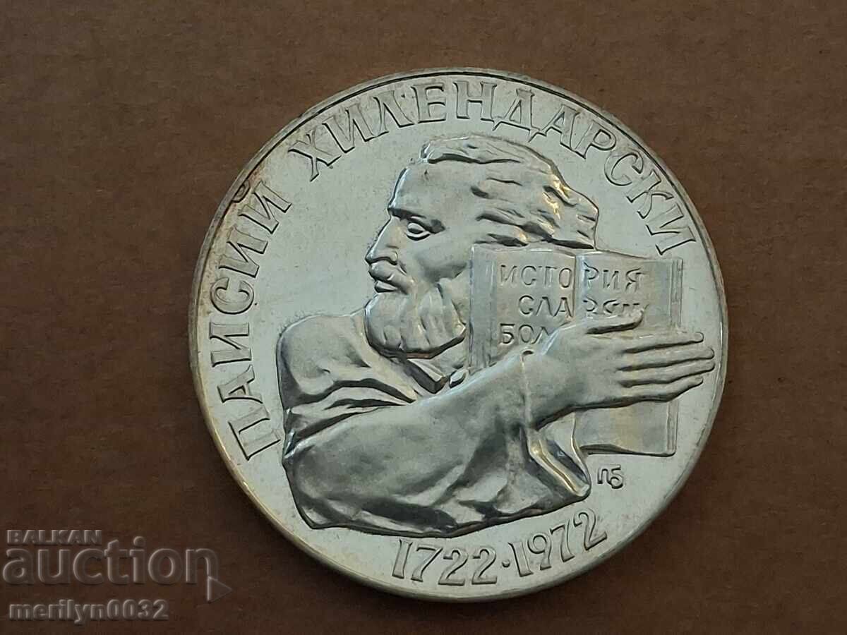 Monedă de argint 5 leva 1972 Paisie din Hilandar