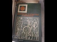 Ο Ναύτης, ο Θάνατος και ο Διάβολος Χέλμουτ Χάνκε