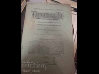 Prosveta Year 2 Issue 4