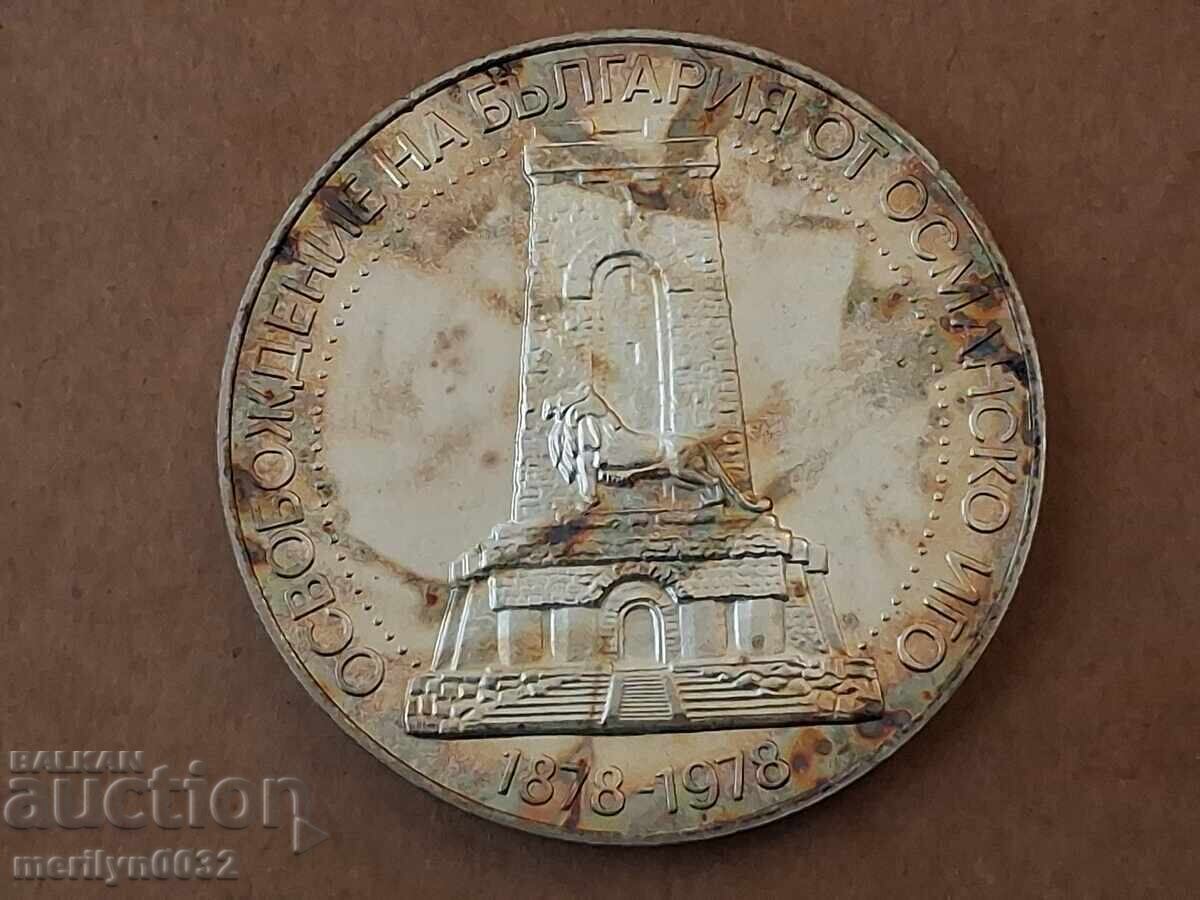 Сребърна монета 10 лева 1978 г  Шипка с цена € 52.94 | 103.54 лв.
