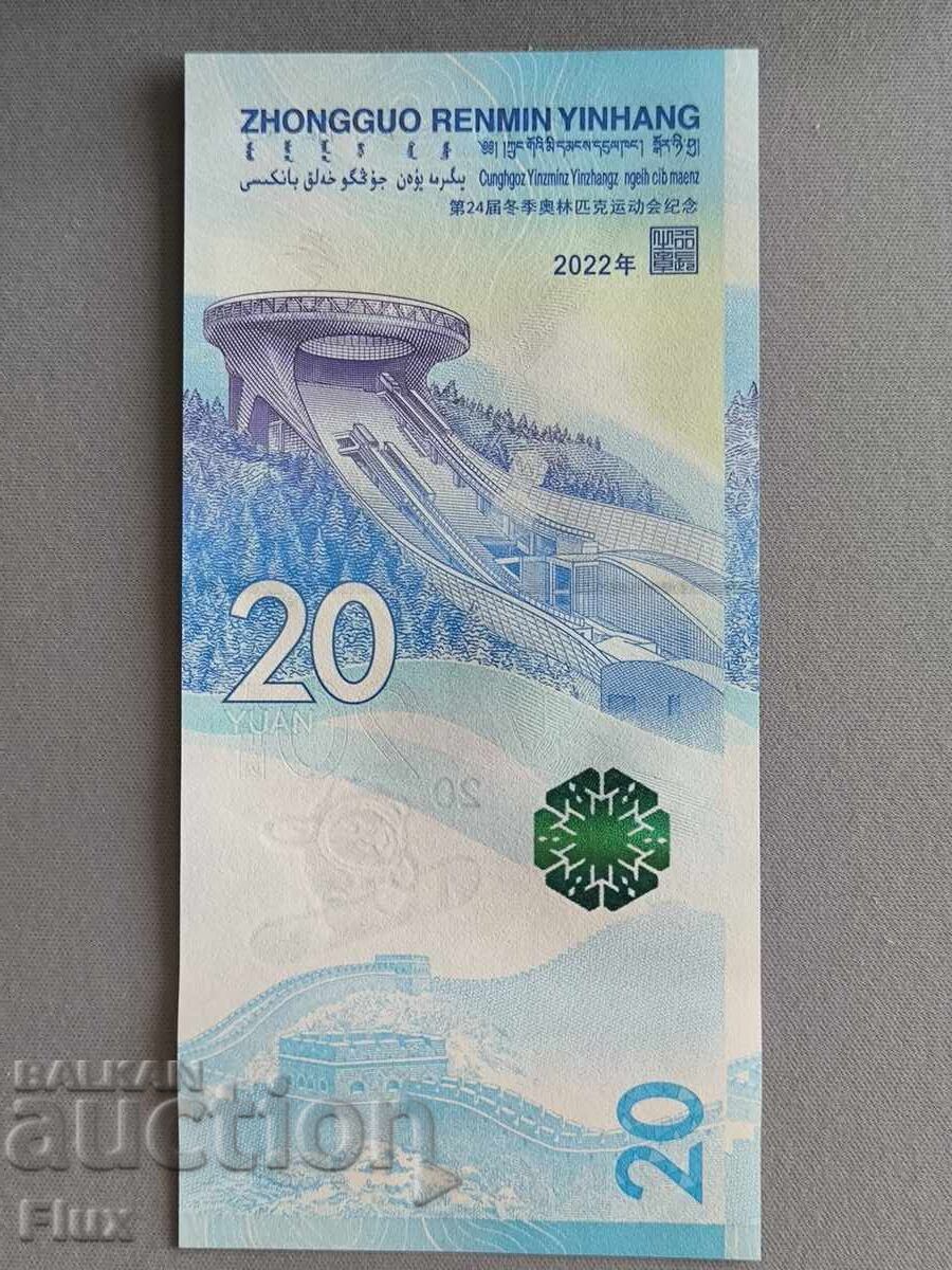 Τραπεζογραμμάτιο - Κίνα - 20 Yuan UNC (Ολυμπιακοί Αγώνες) | 2022 με τιμή € 10.00 | 19.56 BGN