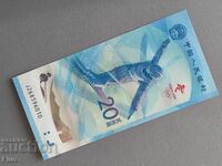 Bancnotă - China - 20 yuani UNC (Jocurile Olimpice) | 2022