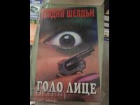 Голо лице Сидни Шелдън