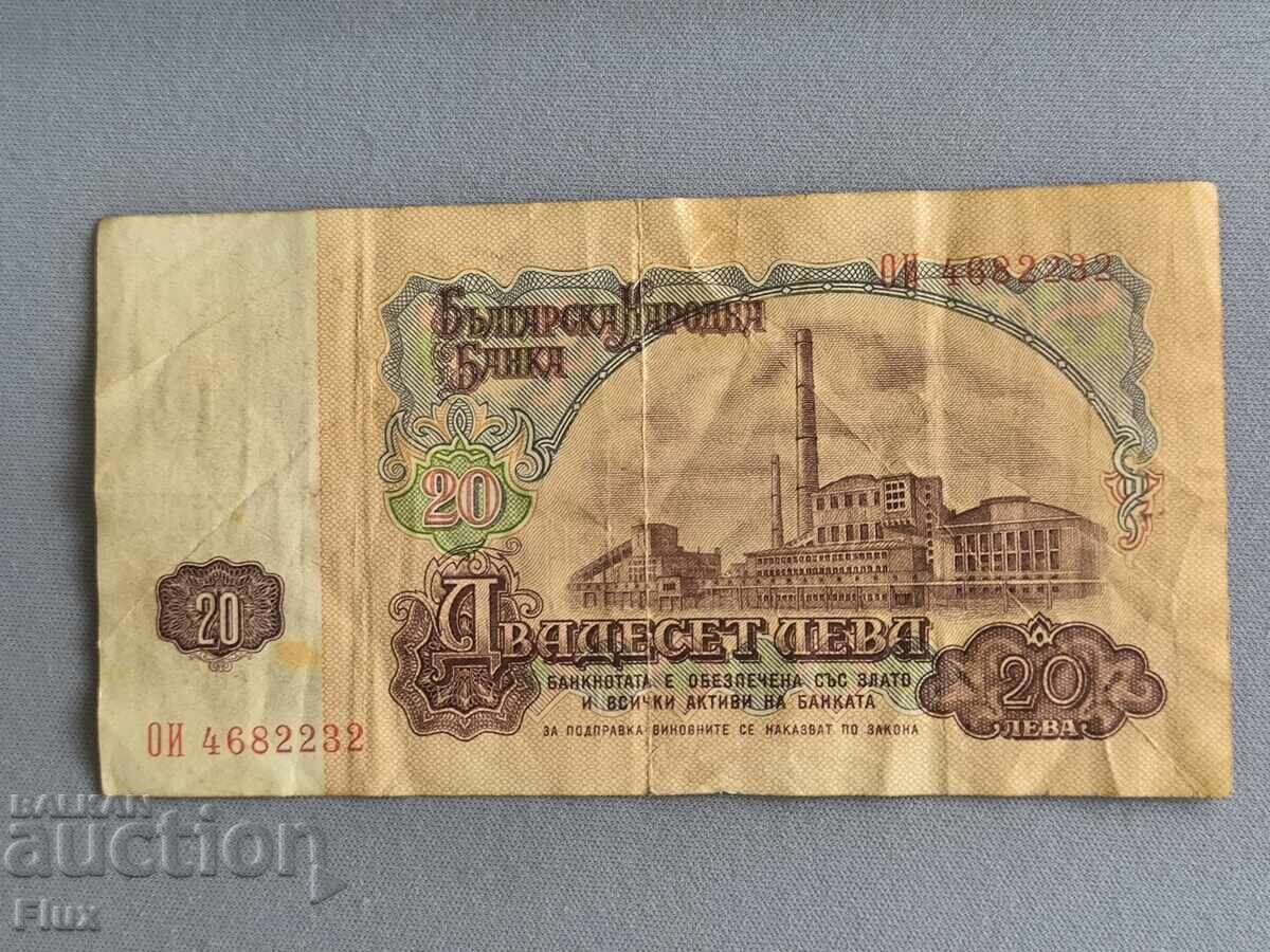 Банкнота - България - 20 лева | 1974г. с цена € 3.65 | 7.14 лв.