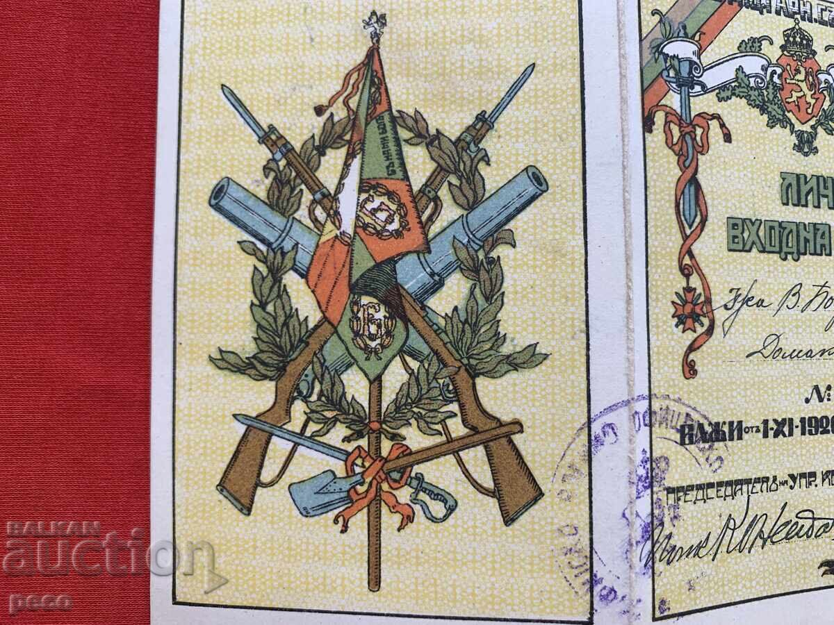 Σοφιανή Συνέλευση Αξιωματικών Φρουράς 1926 Βάσκα Μποζκόβα με τιμή € 80.00 | 156.47 BGN