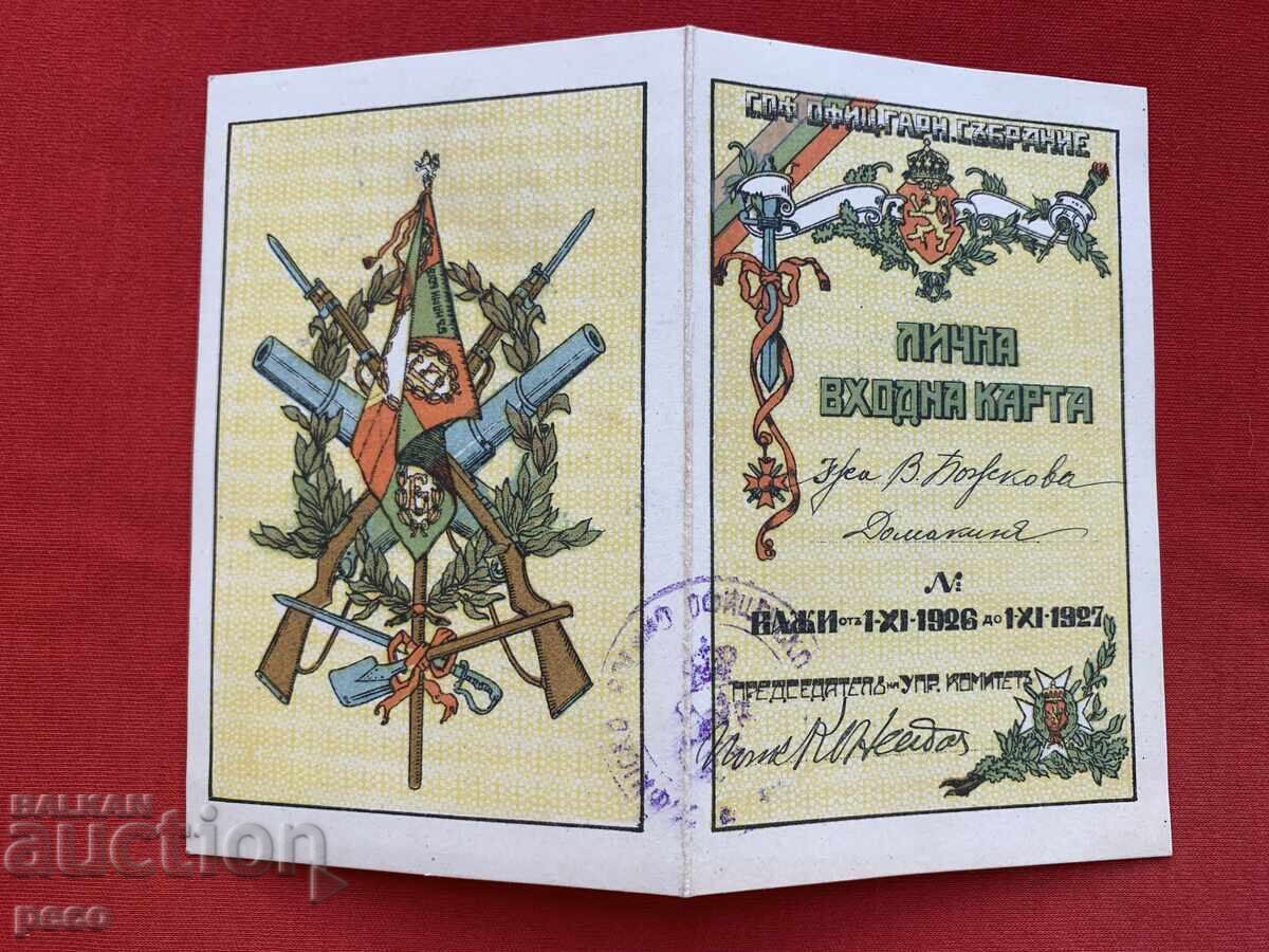 Σοφιανή Συνέλευση Αξιωματικών Φρουράς 1926 Βάσκα Μποζκόβα