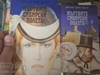 The Siberian Dead Fields - set de Victor von Falk