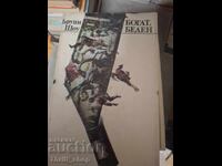 Bogatul sărac Irwin Shaw