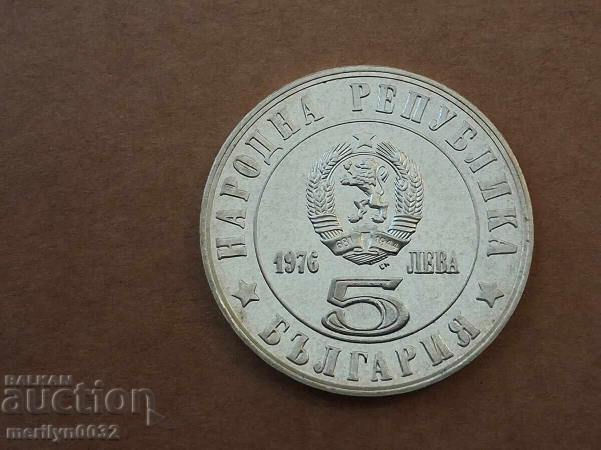 Сребърна монета 5 лева 1976 год Райна Княгиня с цена € 52.94 | 103.54 лв.
