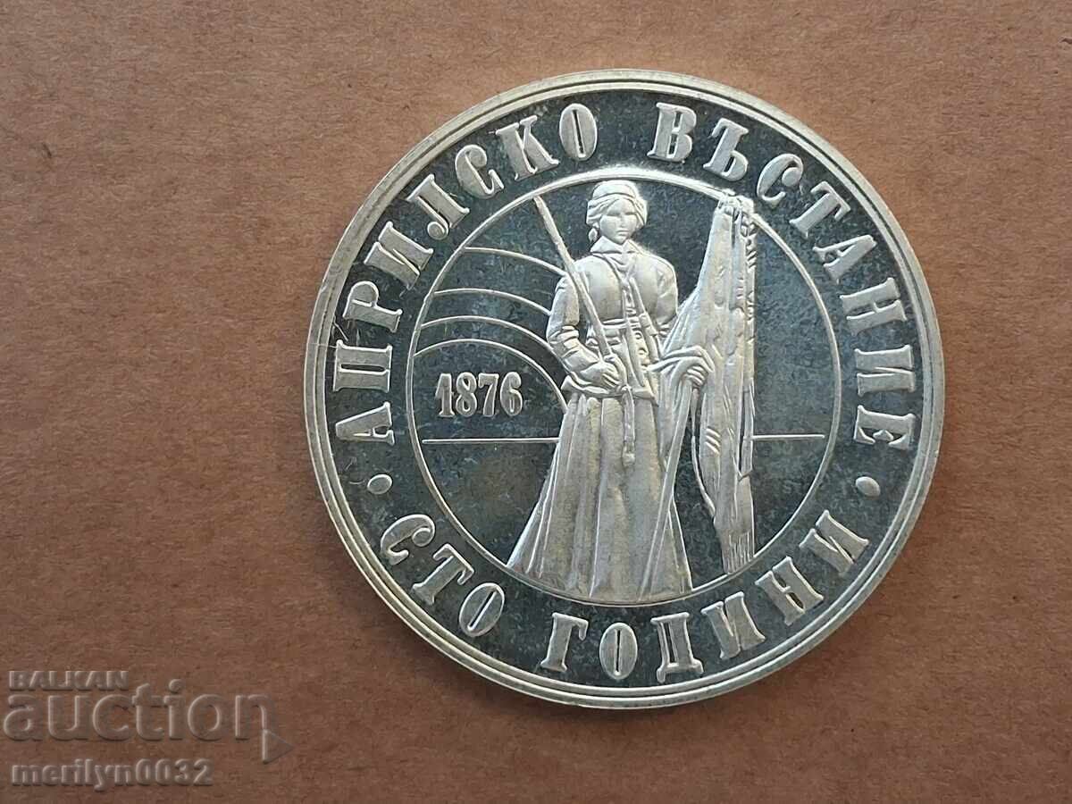 Аукцион Сребърна монета 5 лева 1976 год Райна Княгиня