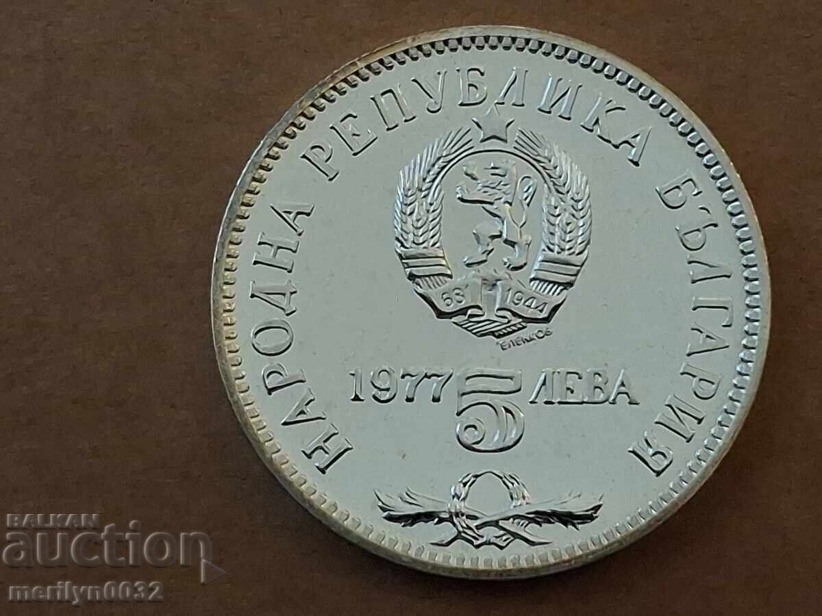Сребърна монета 5 лева 1976 год Райна Княгиня - 6