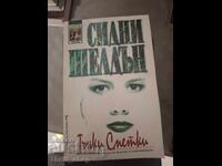 Тънки сметки Сидни Шелдън