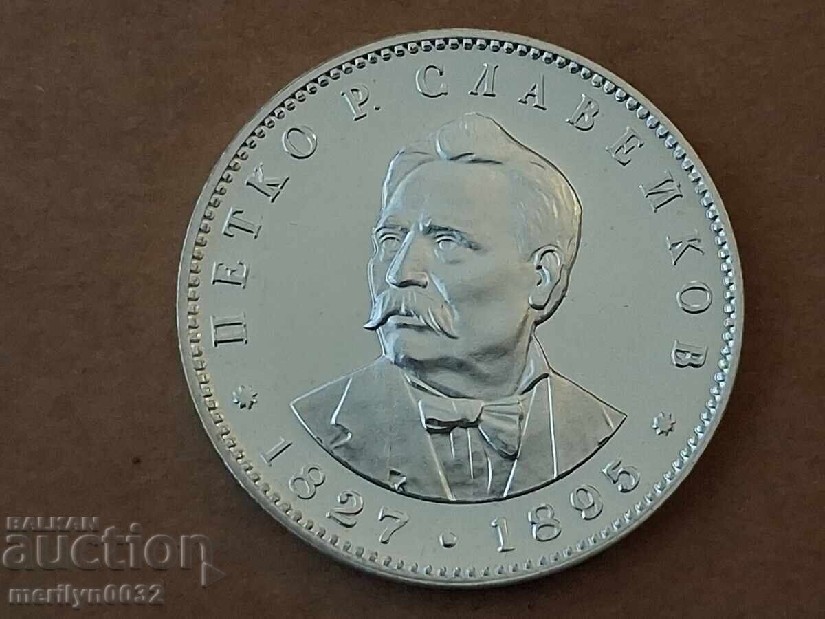 Ασημένιο νόμισμα 5 λέβα 1977 Πέτκο Σλαβέικοφ με τιμή € 48.44 | 94.74 BGN Ασημένιο νόμισμα 5 λέβα 1977 Πέτκο Σλαβέικοφ με τιμή € 48.44 | 94.74 BGN