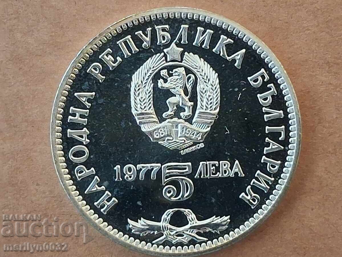Δημοπρασία Ασημένιο νόμισμα 5 λέβα 1977 Πέτκο Σλαβέικοφ Δημοπρασία Ασημένιο νόμισμα 5 λέβα 1977 Πέτκο Σλαβέικοφ