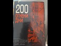 200 πύρινες μέρες