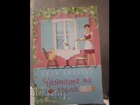 Millie Johnson's Corner Teahouse