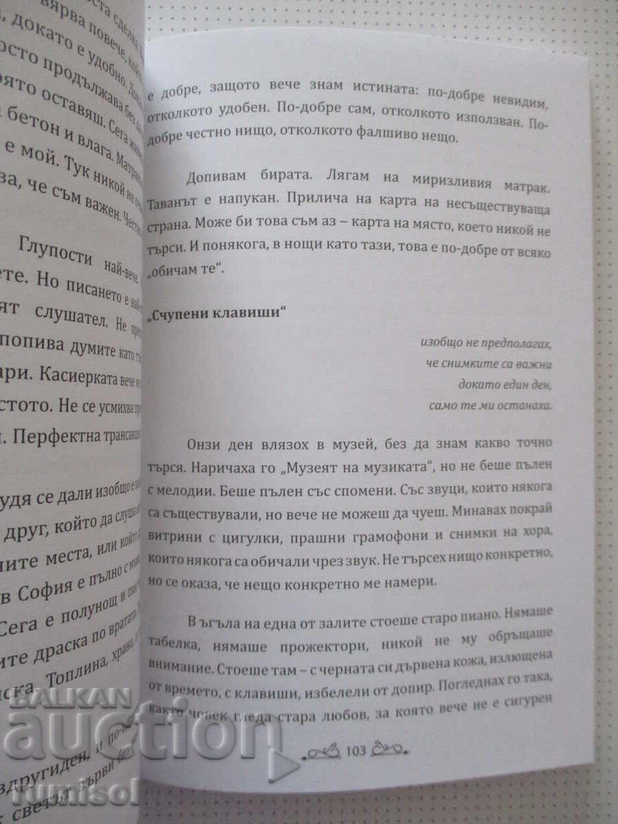 Delivery of The Notes I Shouldn't Have Written - Aleksandar Vangelov