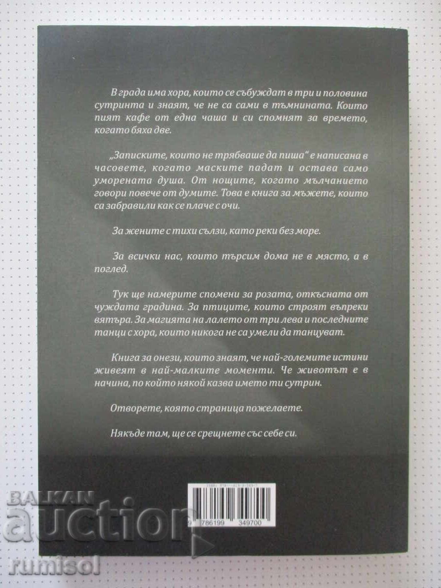 The Notes I Shouldn't Have Written - Aleksandar Vangelov - 6
