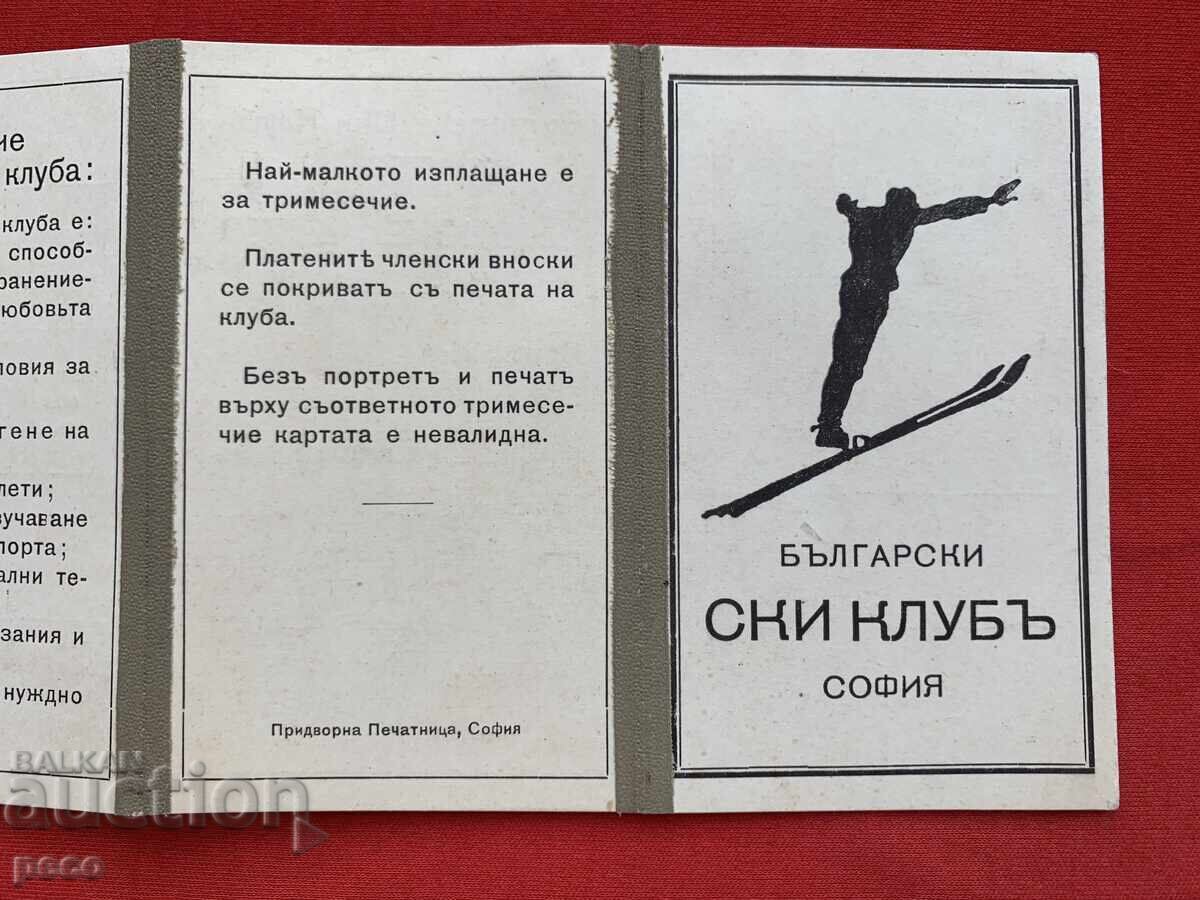 Κάρτα μέλους Βουλγαρικού χιονοδρομικού ομίλου 1927 Ευδοκία Μποζκόβα με τιμή € 40.00 | 78.23 BGN