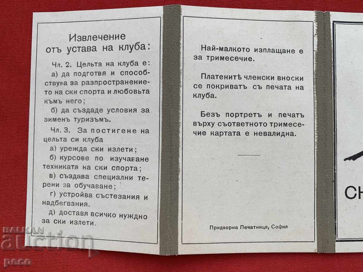 Δημοπρασία Κάρτα μέλους Βουλγαρικού χιονοδρομικού ομίλου 1927 Ευδοκία Μποζκόβα