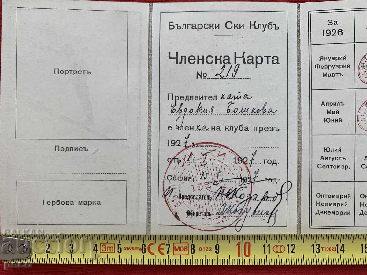 Κάρτα μέλους Βουλγαρικού χιονοδρομικού ομίλου 1927 Ευδοκία Μποζκόβα - 5