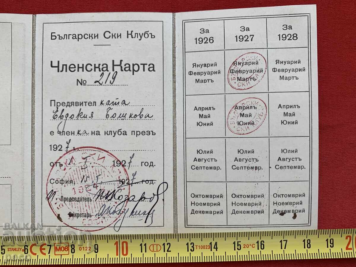 Κάρτα μέλους Βουλγαρικού χιονοδρομικού ομίλου 1927 Ευδοκία Μποζκόβα - 6