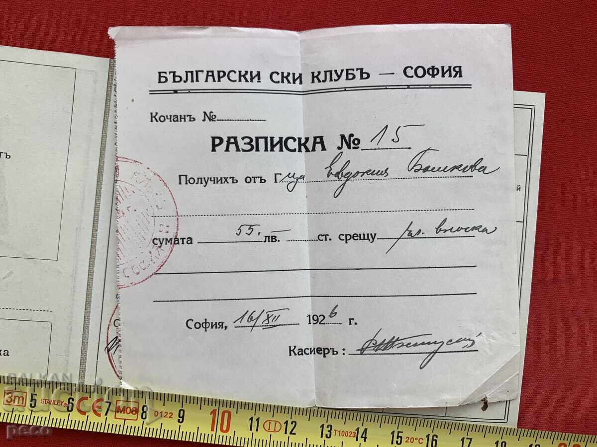 Κάρτα μέλους Βουλγαρικού χιονοδρομικού ομίλου 1927 Ευδοκία Μποζκόβα - 7