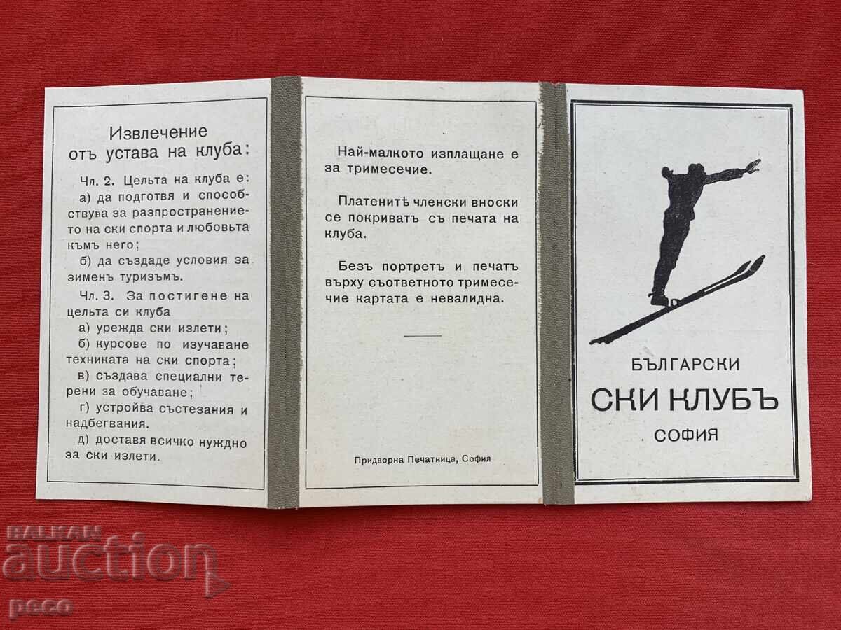 Κάρτα μέλους Βουλγαρικού χιονοδρομικού ομίλου 1927 Ευδοκία Μποζκόβα