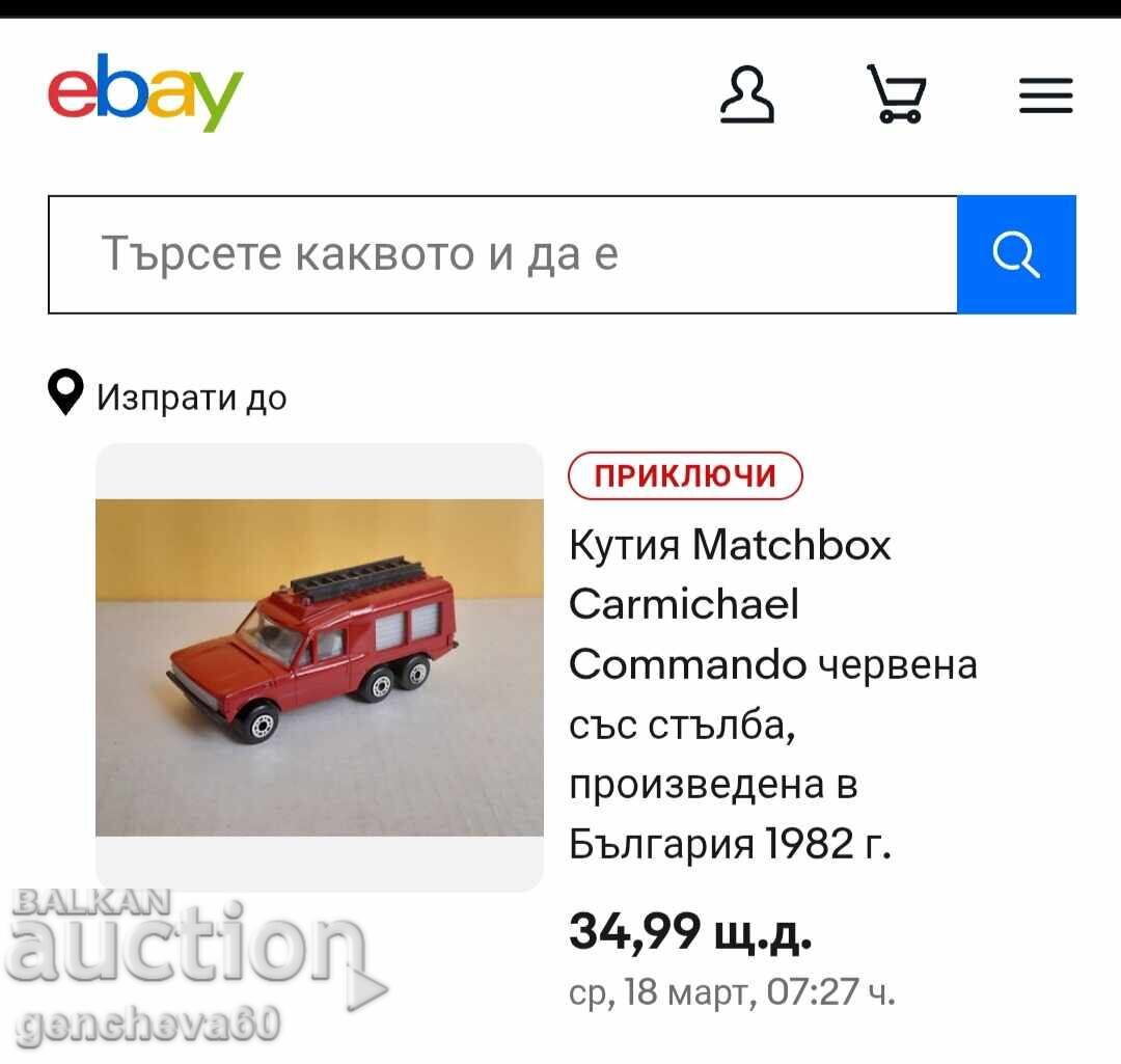MATCHBOX BULGARIA - CARMICHAEL COMMAND 1982 - 6 MATCHBOX BULGARIA - CARMICHAEL COMMAND 1982 - 6