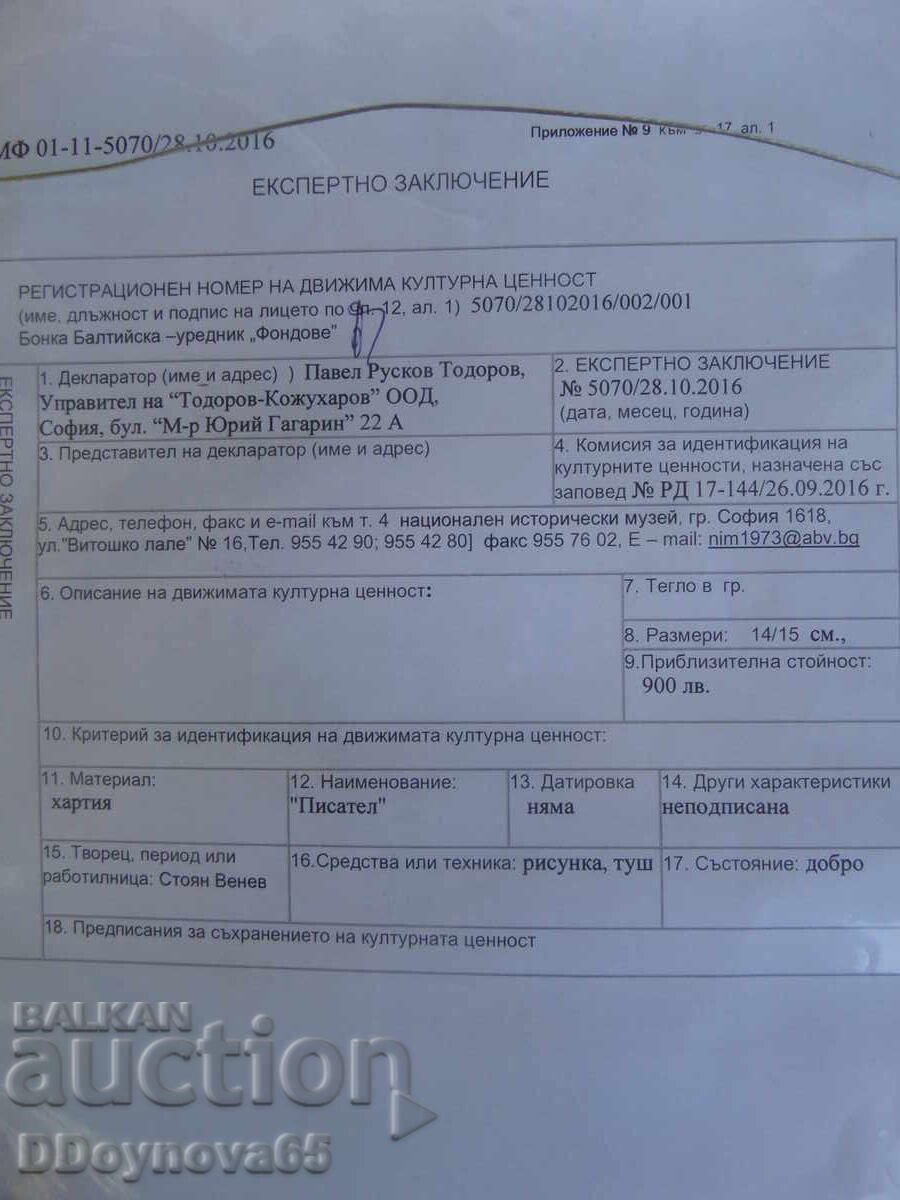 Stoyan Venev, „Scriitor” - desen în tuș - 5