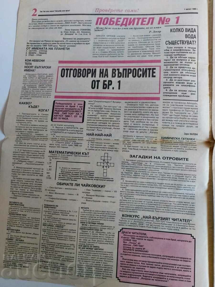Licitație 1990 ZIAR TIP TOP NUMĂRUL 2 SECUNDA 2ND