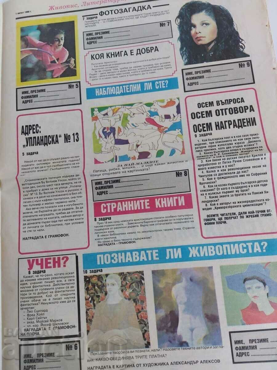 1990 ZIAR TIP TOP NUMĂRUL 2 SECUNDA 2ND - 5
