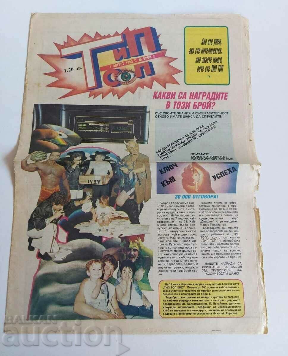 1990 ZIAR TIP TOP NUMĂRUL 2 SECUNDA 2ND
