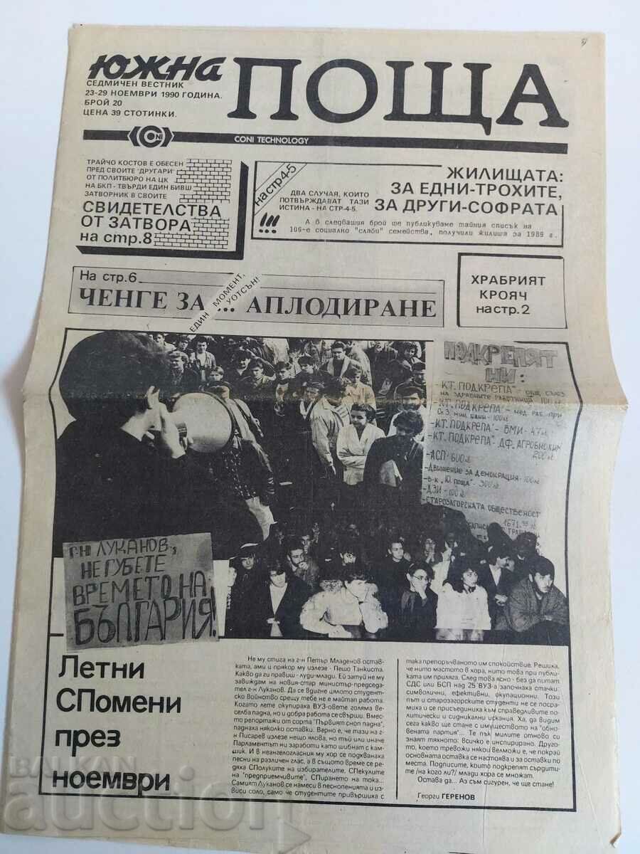 1990 SOUTHERN POST GAZETTE 1990 SOUTHERN POST GAZETTE
