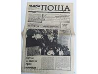 1990 MONITORUL POSTULUI DE SUD